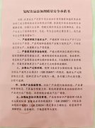 企业必需严酷可证范畴和存案配方出产